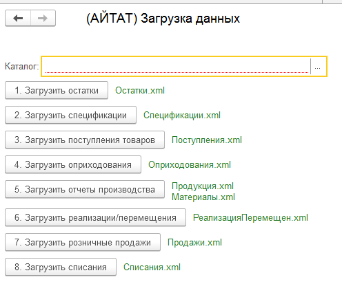 integratsiya-sistemy-upravlencheskogo-ucheta-erp-merkuriy-i-1s-bukhgalteriya-8-dlya-magazinov-myasna.png
